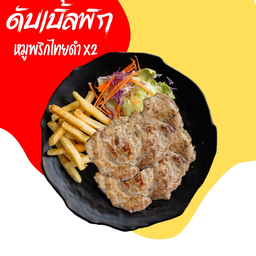 ดับเบิ้ลหมูพริกไทยดำ