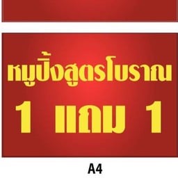 ชาพะยอม เทพรักษ์ @ กาแฟ ชาเย็น ชาเขียว By.  ฟู่มื้อเช้า