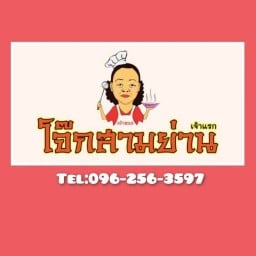 โจ๊กสามย่าน เจ้าแรก ตลาดอยู่สอาด ศรีนครินทร์53