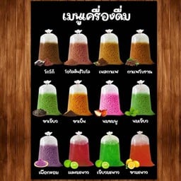 ข้าวไข่เจียว+อาหารทานเล่น+น้ำฯลฯ ฮาลาล