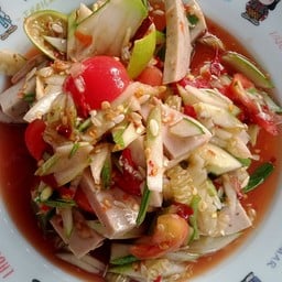 เจ้จ๋า ตำระเบิด