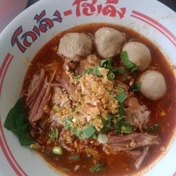 ร้าน ยุพา โกเด้ง โฮเด้ง (ลาดพร้าว120)