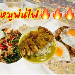 ร้านหมูพ่นไฟ