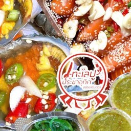 ปูไข่ดอง กุ้งดอง แซลมอนดอง By ทะเลปู ประชาอุทิศ 76