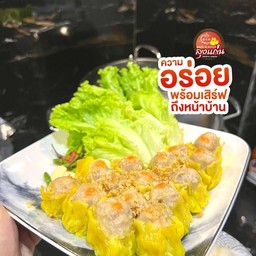 ขนมจีบ