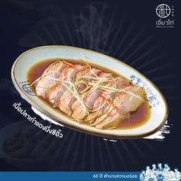 เนื้อปลาเก๋าแดงนึ่งซีอิ้ว