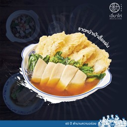 ก๋วยเตี๋ยวราดหน้าเป๋าฮือแผ่น