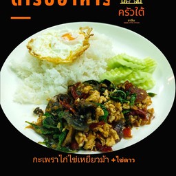 กะเพราไก่ไข่เยี่ยวม้า+ไข่ดาว
