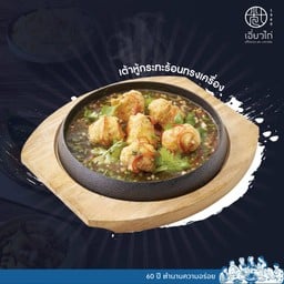 เต้าหู้กระทะร้อนทรงเครื่อง