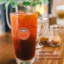 ชาดำเย็น