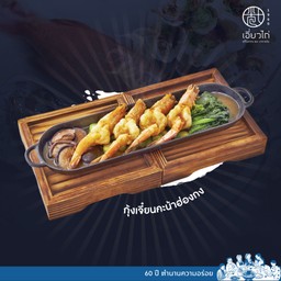 กุ้งเจี๋ยนคะน้าฮ่องกง