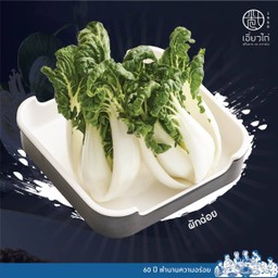 ผักฉ่อย