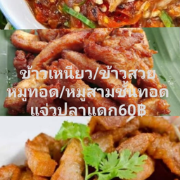 ข้าวสวยหมูทอดผักสด