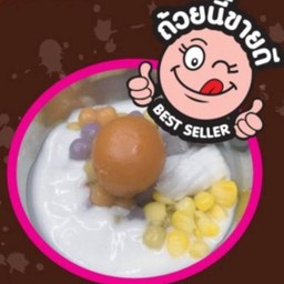 บัวลอยไข่เค็ม