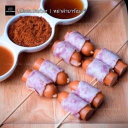 เบค่อน + ไส้กรอกรมควัน