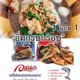 ชุดชามไม้อิ่มมีประโยชน์ (แถมหนังปลาแซลม่อน)