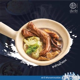 ขาห่านน้ำแดง