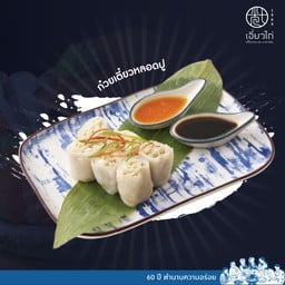 ก๋วยเตี๋ยวหลอดปู เล็ก