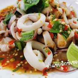 ยำปลาหมึก