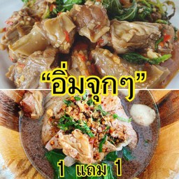 โปรโมชั่น set อิ่มจุกๆ (กระเพราหมูตุ๋น+ข้าว+เกาเหลาหมูสด+น้ำเปล่า1ขวด)