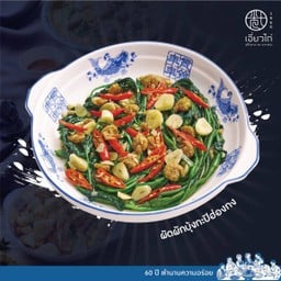 ผักบุ้งผัดกะปิฮ่องกงกุ้งกรอบ