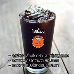 โอเลี้ยง