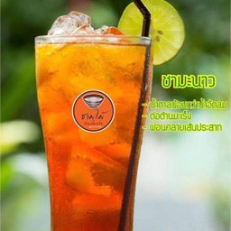 ชามะนาว