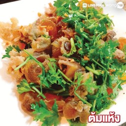 ต้มแห้ง