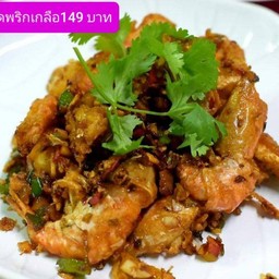 กุ้งผัดพริกเกลิอ