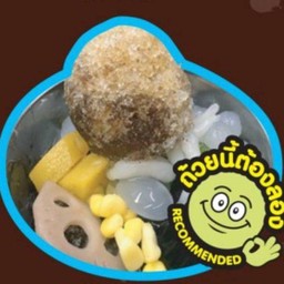 โบ๊กเกี้ยเย็น