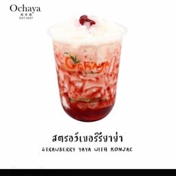 สตอเบอร์รี่ยาย่า