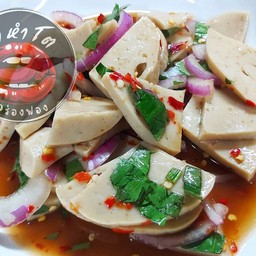 ยำหมูยอ