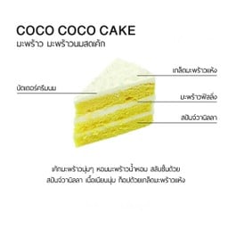 Coco Coco Cake (wow)