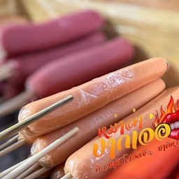 ไส้กรอกไก่ ชีส (ยาว-ไม่หนังกรอบ)