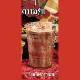 ชอกโก้คาราเมลรักลอยมา