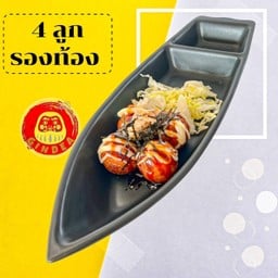 กินเดะทาโกะยากิ เดอะทรี บางบอน ข้างโรงเรียนกรพิทักษ์ศึกษา