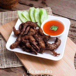 เนื้อแดดเดียวทอด