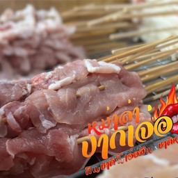 Sirloin, สันนอกหมูสไลด์