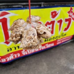 แคปหมู  1 ห่อ