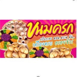 กินเพลิน@แบริ่ง