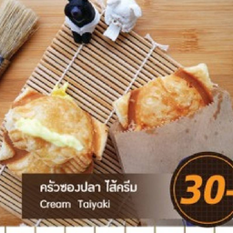 🐟 ไส้ครีม