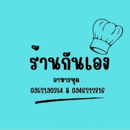 กะเพราไข่ข้นbyหมวย