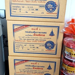 ไข่เค็มไชยา