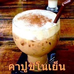 SKCC By Lamun Cafe วิทยาลัยชุมชนสระแก้ว