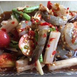 แซ่บปากสะเดิด