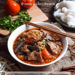 น้ำเงี้ยว (หมู)