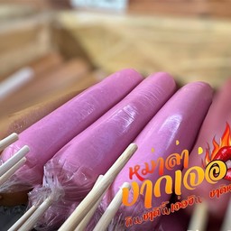 ไส้กรอกนม