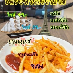 ร้านเเม่เเต&น้องเนต้า