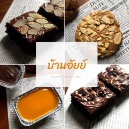 บ้านอัยย์  ขนมจีน