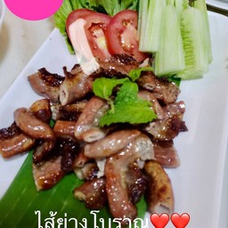 ไส้ย่างสูตรโบราณ